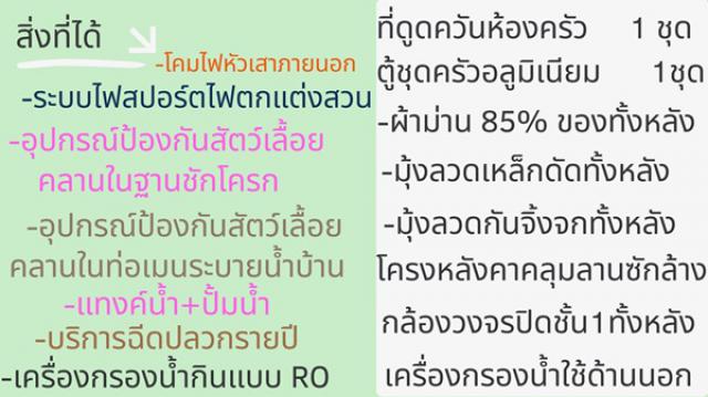 ขายบ้านเดี่ยว 2 ชั้น หมู่บ้าน Villaggio 2 ศรีนครินท์-บางนา อยู่ใกล้เมกาบางนา ทางด่วน โทร 090-262-9151